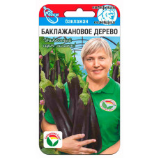 Баклажан Баклажановое дерево 15шт СибСад