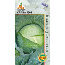 Белокочанная Слава 1305 0.3г Агрос Белокочанная Слава 1305 0.3г Агрос