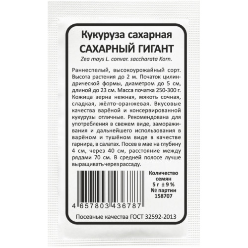 Сахарный гигант 5г кукуруза БП УД Сахарный гигант 5г кукуруза БП УД