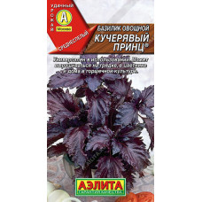 Кухонные травы Базилик Кучерявый принц 8шт Аэлита