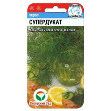 Кухонные травы Укроп Супердукат 1г СибСад