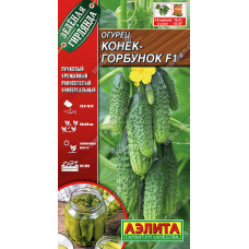 Огурцы Конек-горбунок F1 7шт Аэлита