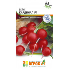 Редис Кардинал 0.5г Эконом Агрос