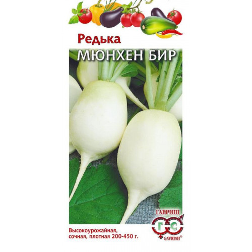 Редька Мюнхенское пиво 1г Гавриш Редька Мюнхенское пиво 1г Гавриш