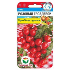 Томат Розовый гроздевой 20шт СибСад