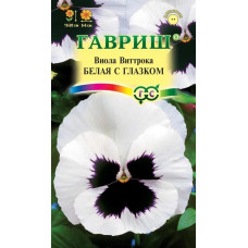 Цветы Виола Белая с глазком 0.1г Гавриш