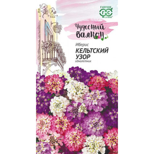 Иберис Кельтский узор смесь 0.1г Гавриш