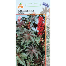 Клещевина Импала 4шт Агрос Клещевина Импала 4шт Агрос