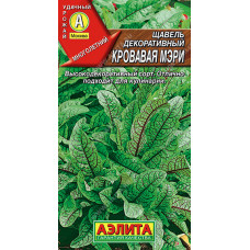 Кухонные травы Щавель Кровавая Мэри 0.03г Аэлита