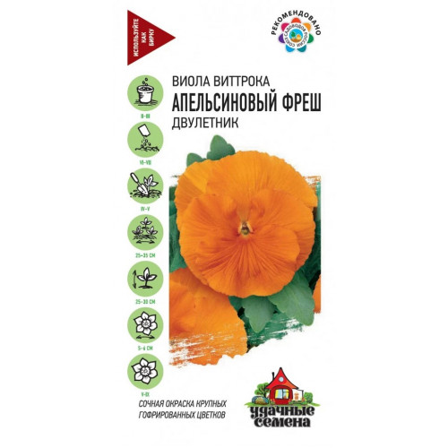 Виола Апельсиновый фреш виттрока 0.05г УС Гавриш Виола Апельсиновый фреш виттрока 0.05г УС Гавриш