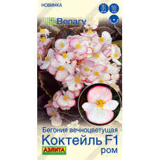 Цветы Бегония Коктейль ром F1 7шт Аэлита