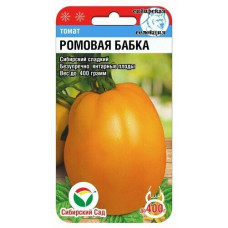 Томат Ромовая бабка 20шт Сибсад