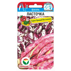 Фасоль Ласточка 5г фасоль СибСад Фасоль Ласточка 5г фасоль СибСад