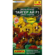 Цветы Виола Тайгер Ай F1 смесь 5шт Аэлита