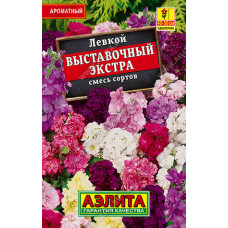 Цветы Левкой Выставочный экстра смесь 30шт Лидер Аэлита