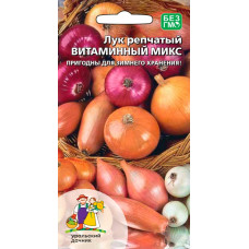 Лук Витаминный микс 0.25г УД