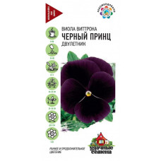 Цветы Виола Черный принц Виттрока 0.05г УС Гавриш