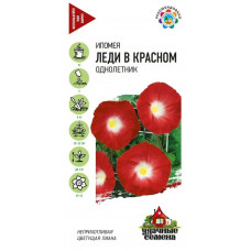 Цветы Ипомея Леди в красном 0.5г УС Гавриш Цветы Ипомея Леди в красном 0.5г УС Гавриш