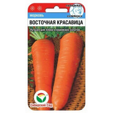 Морковь Восточная красавица 1г СибСад