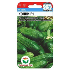 Огурцы Конни F1 7шт СибСад