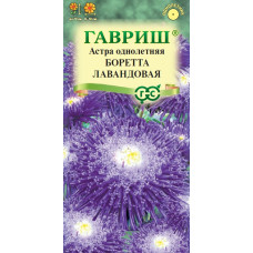 Цветы Астры Боретта лавандовая 0.3г Гавриш
