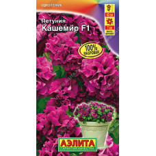 Цветы Петуния Кашемир F1 обильноцвет махровая 5шт Аэлита