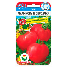 Томат Малиновые сердечки 20шт СибСад