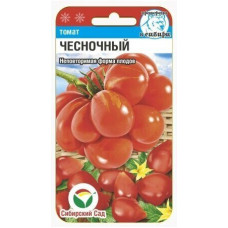 Томат Чесночный 20шт СибСад
