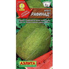 Арбуз Рафинад арбуз 1г Аэлита