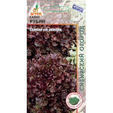Салат Рубин 0.3г Агрос Салат Рубин 0.3г Агрос