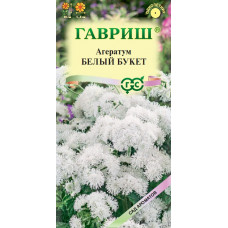Цветы Агератум Белый букет 0.1г Гавриш