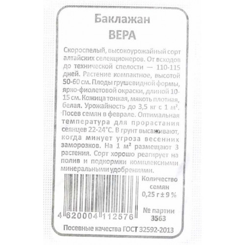 Вера 0.25г БП УД Вера 0.25г БП УД