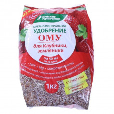 Удобрения ОМУ для клубники, земляники 1кг БХЗ