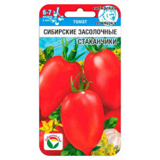 Томат Сибирские засолочные стаканчики 20шт СибСад