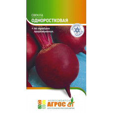 Столовая Одноростковая 2г Агрос