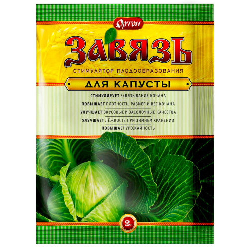 Завязь для капусты 2г