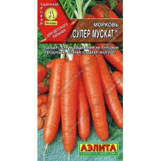Морковь Супер Мускат 2г Аэлита