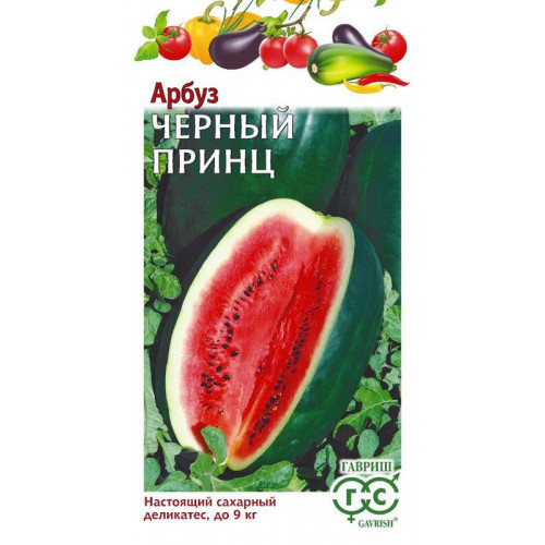Черный принц 1г Гавриш Черный принц 1г Гавриш