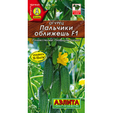 Огурцы Пальчики оближешь F1 10шт Аэлита
