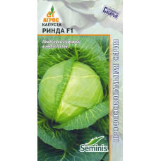 Белокочанная Ринда F1 15шт Агрос Белокочанная Ринда F1 15шт Агрос