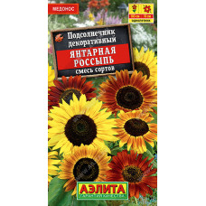 Цветы Подсолнечник Янтарная россыпь смесь 0.5г Аэлита