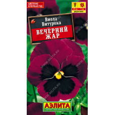 Цветы Виола Вечерний жар 20шт Аэлита