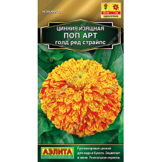 Цветы Цинния Поп арт голд ред страйпс 0.1г Аэлита