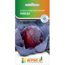 Победа 0.3г Агрос