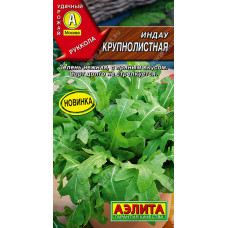 Салат Рукола Крупнолистная (Индау) 0.3г Аэлита