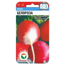 Редис Белороза смесь 2г Сибсад