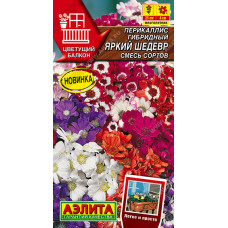 Цветы Перикаллис Яркий шедевр 30шт Аэлита