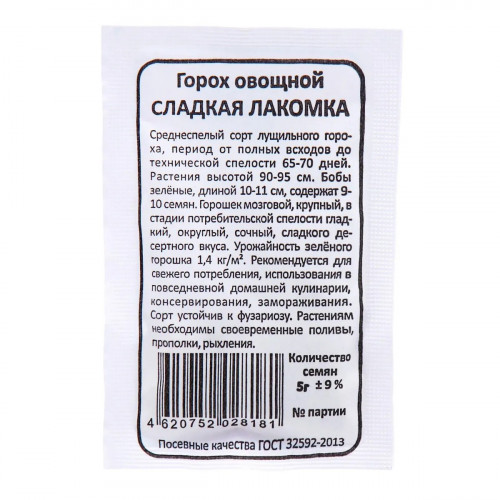 Сладкая лакомка 5г БП УД Сладкая лакомка 5г БП УД