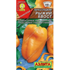 Перец Рыжий хвост 20шт Аэлита