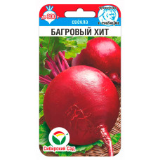 Свекла Мулатка 3гр (П+)